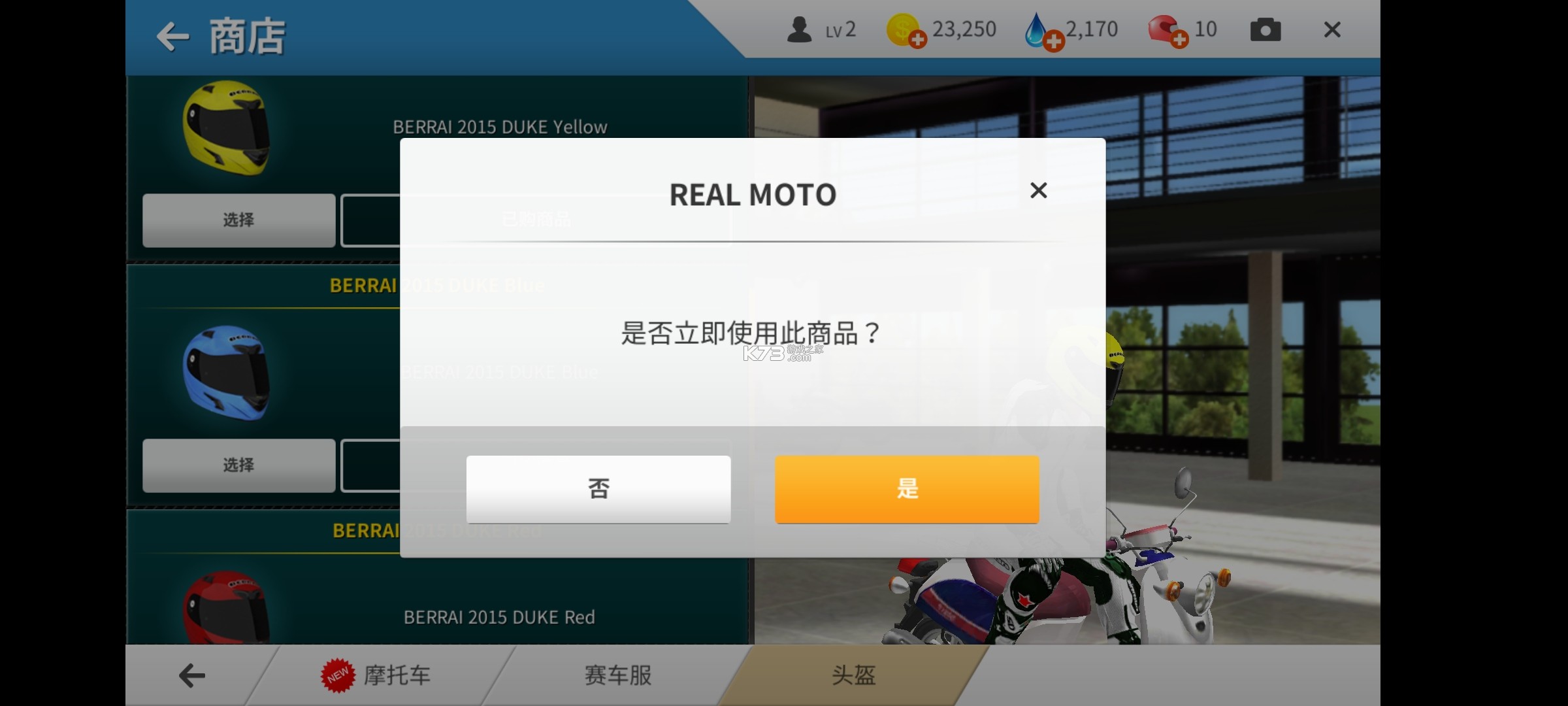 真實(shí)摩托real moto v1.3.162 破解版最新版 截圖