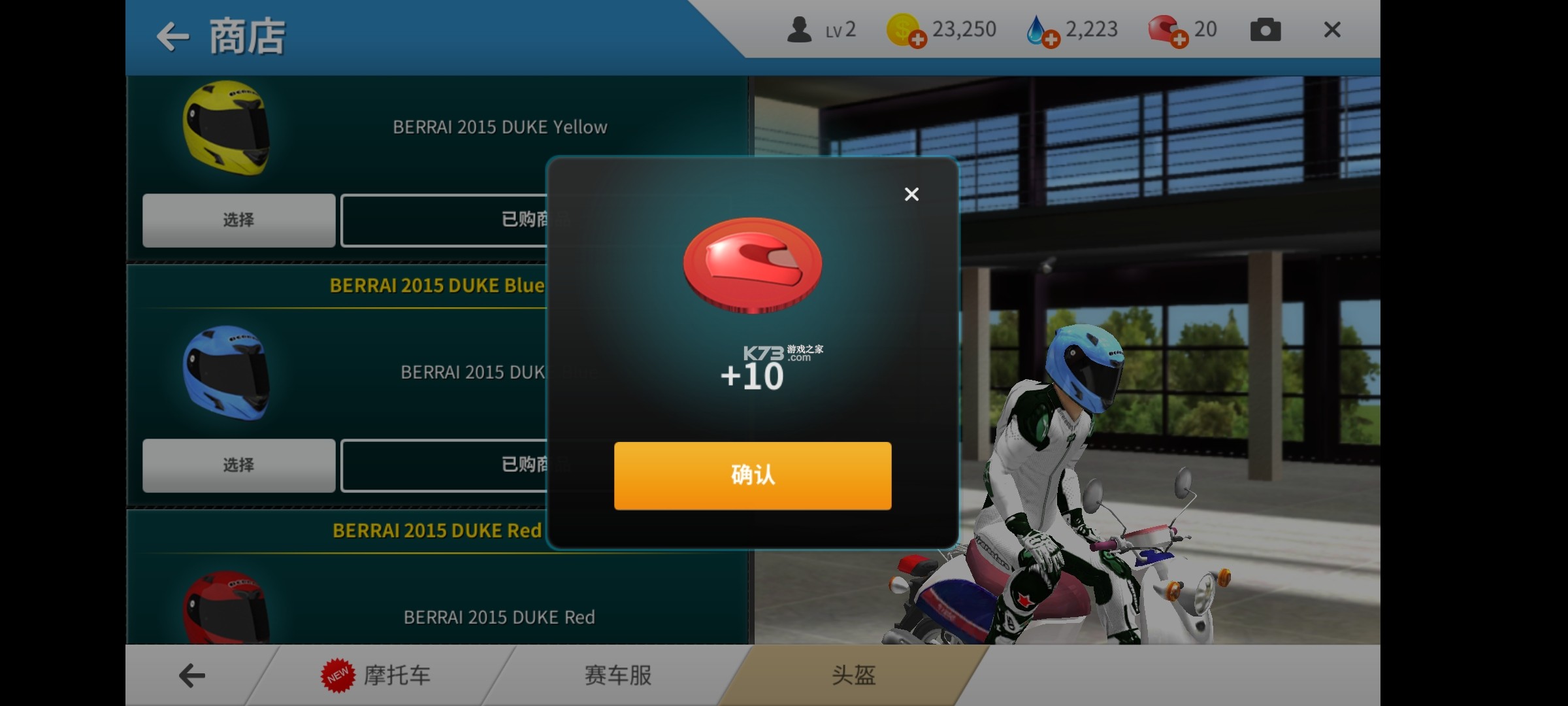 真實(shí)摩托real moto v1.3.162 破解版最新版 截圖