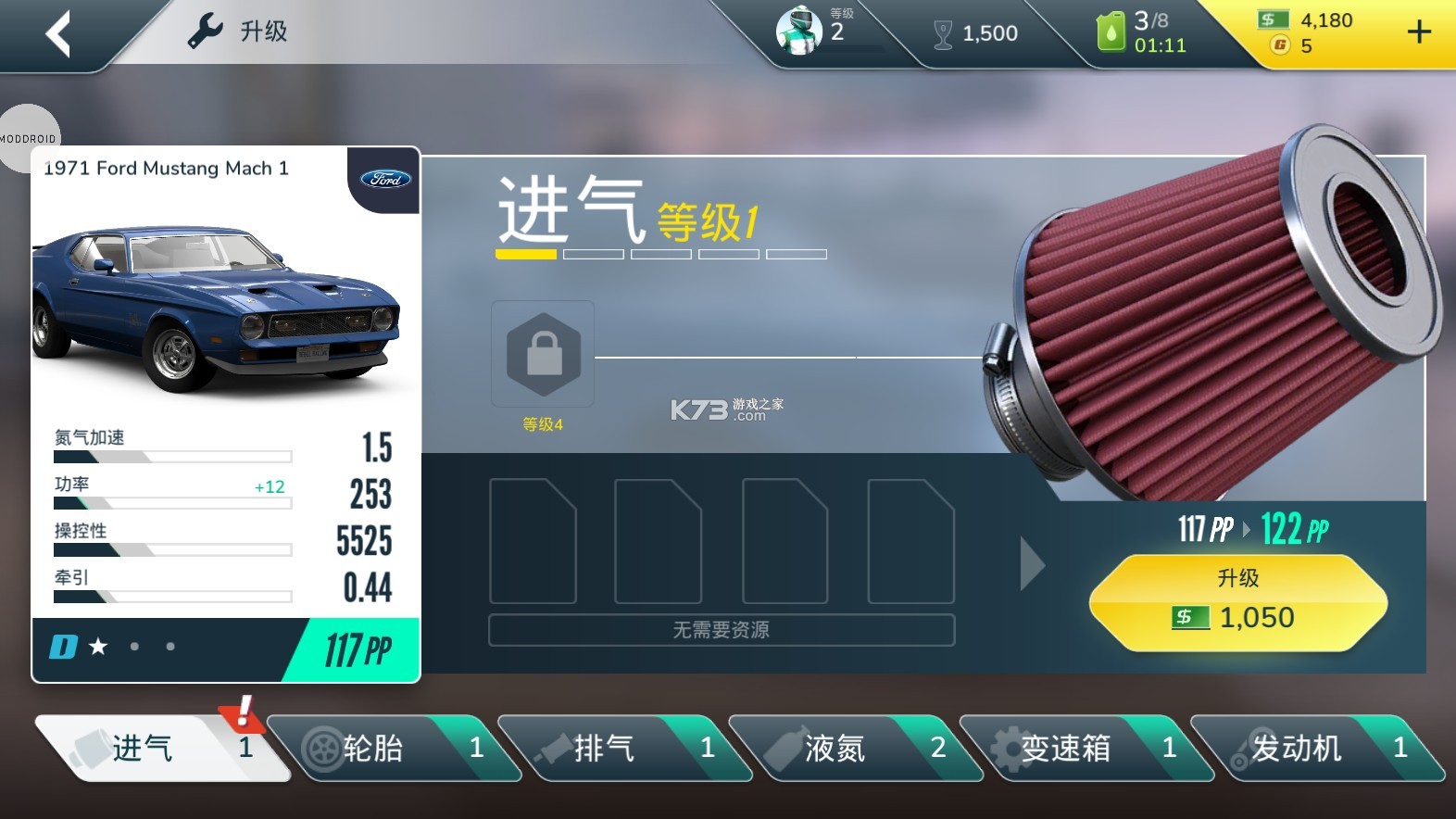 反叛賽車 v3.60.18187 破解版 截圖