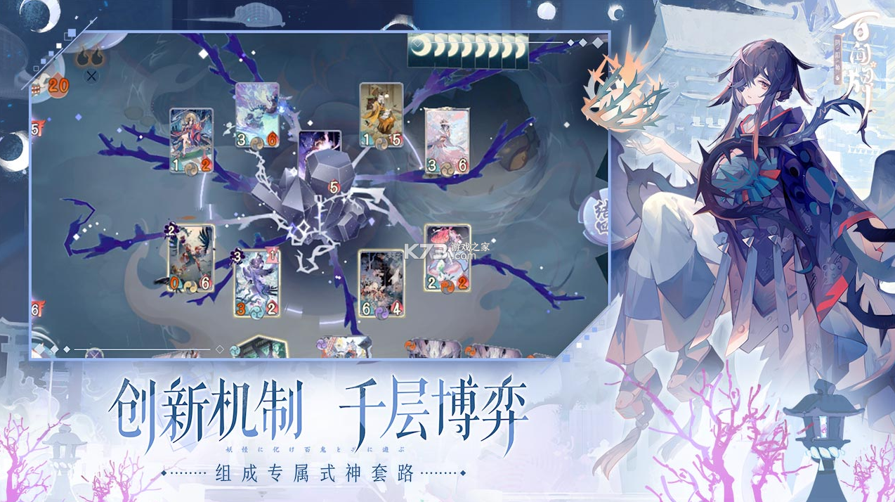 陰陽(yáng)師百聞牌 v1.0.20801 善惡無明版 截圖