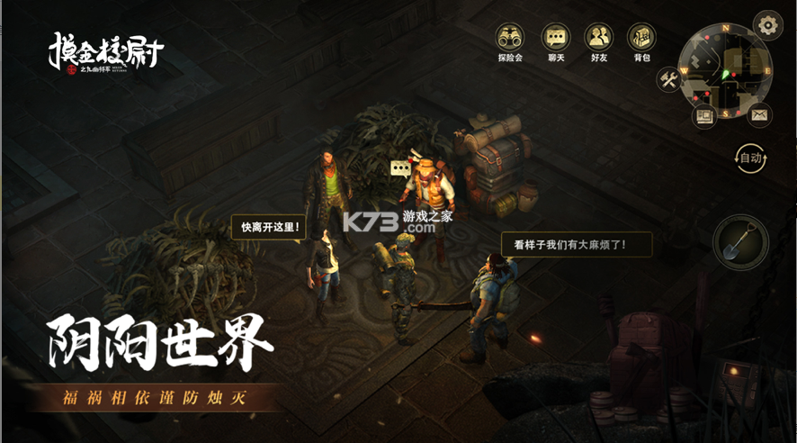 摸金校尉之九幽將軍 v1.2.5 小米版 截圖