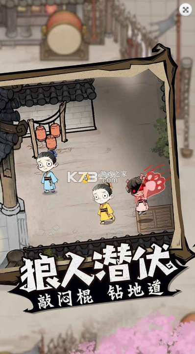 跑跑狼人殺 v2.14.308 app下載 截圖