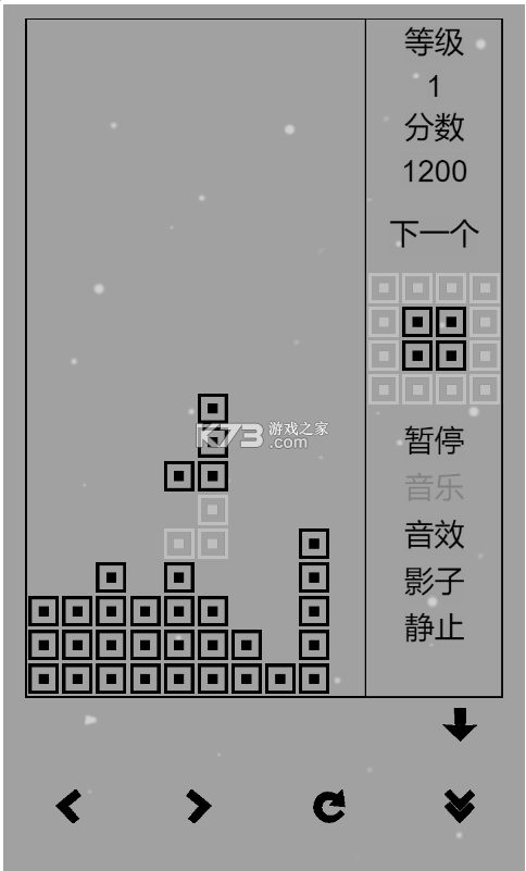 俄羅斯方塊黑白版 v1.1 安卓版 截圖