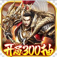 臥龍無敵 v1.0.0 無限連抽版