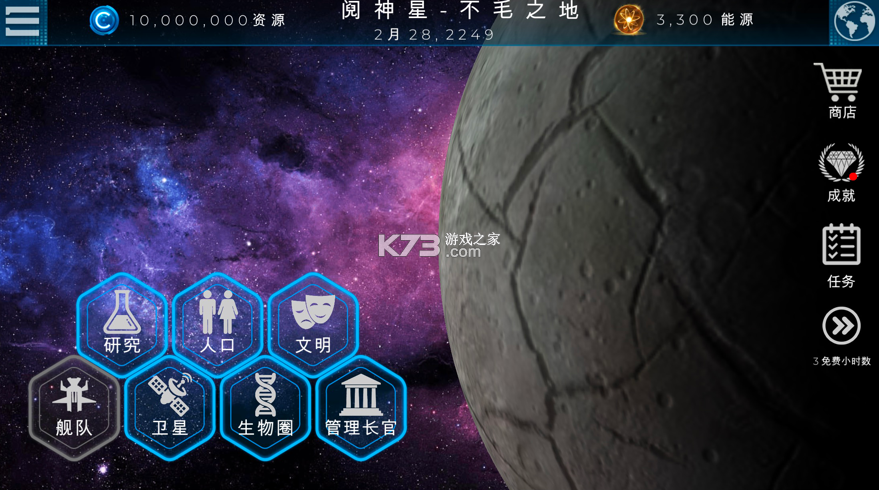 飛躍星球 v6.35 安卓版 截圖