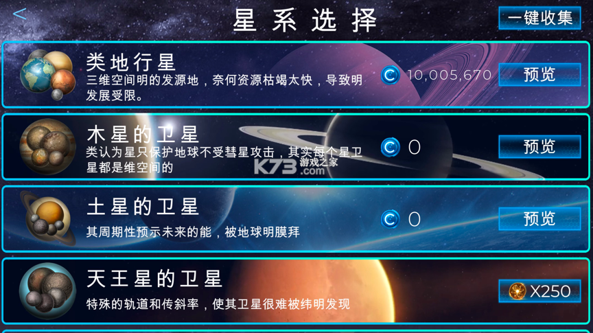 飛躍星球 v6.35 安卓版 截圖