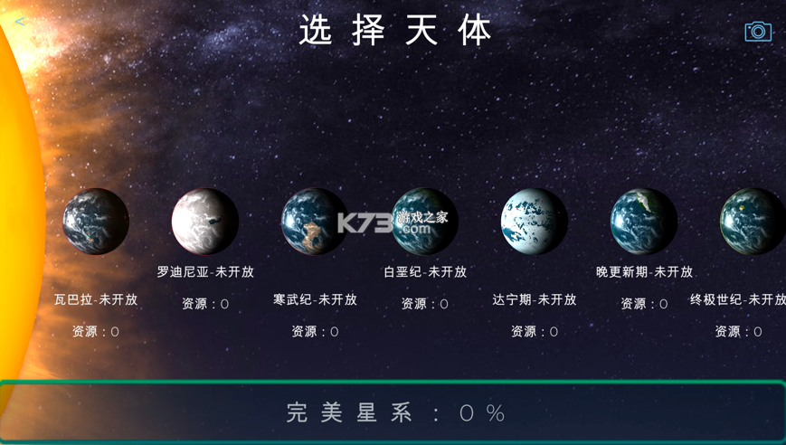 飛躍星球 v6.35 安卓版 截圖