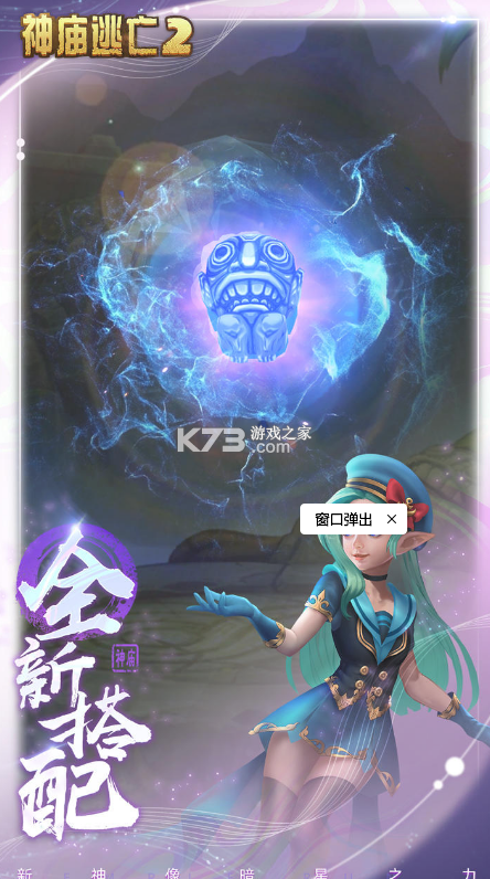 神廟逃亡2 v7.2.0 歡樂(lè)假期版 截圖