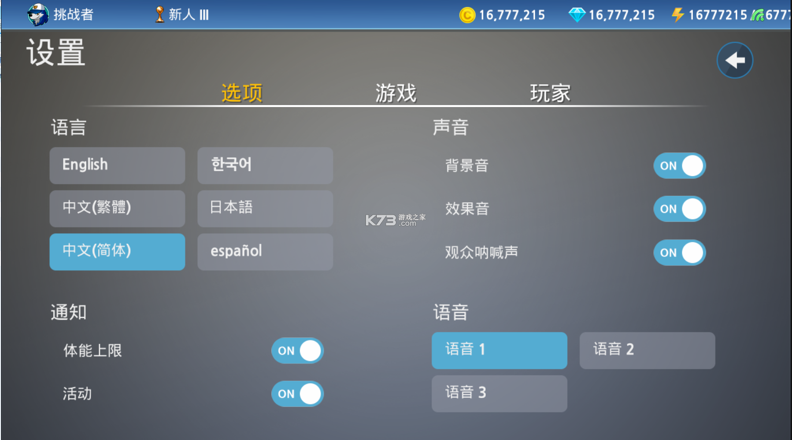 職業(yè)棒球9 v1.9.6 修改版 截圖