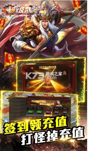 超級武器 v1.0.5 無限充值卡版 截圖