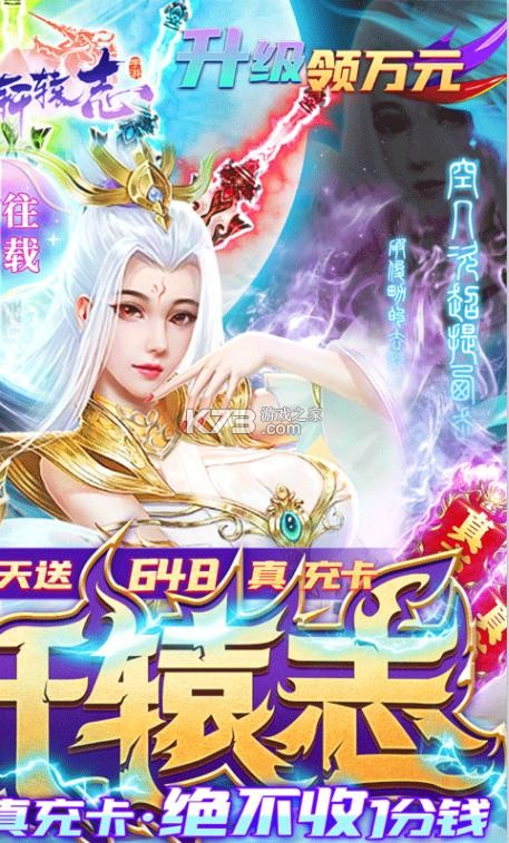 劍仙軒轅志 v1.0.0 無限充值卡版 截圖