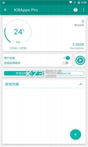 KillApps Pro v1.39.1 專業(yè)解鎖版 截圖