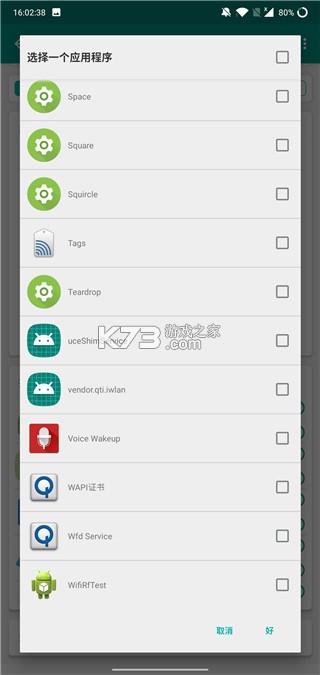 KillApps Pro v1.39.1 專業(yè)解鎖版 截圖