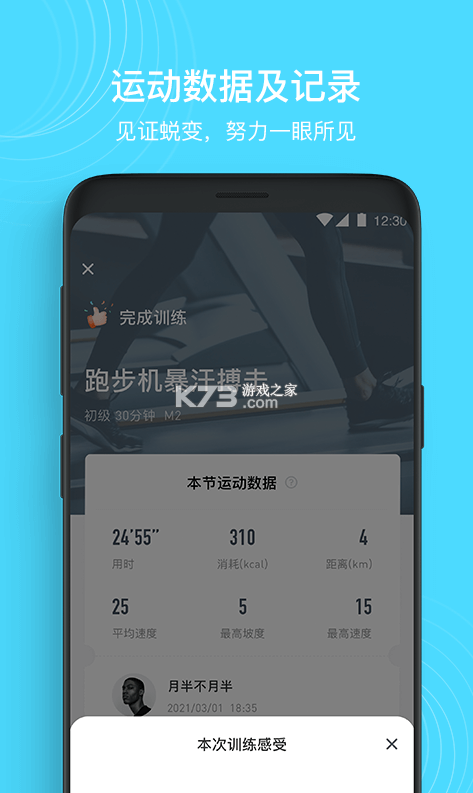 MERIT超燃脂 v4.2.0.0 app 截圖