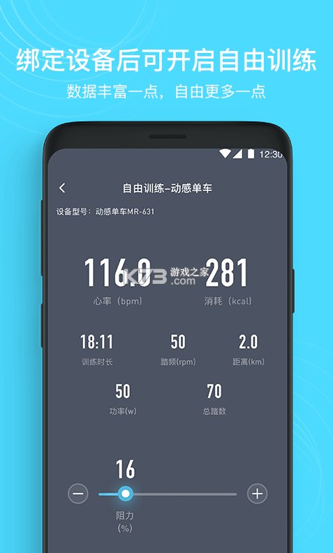 MERIT超燃脂 v4.2.0.0 app 截圖