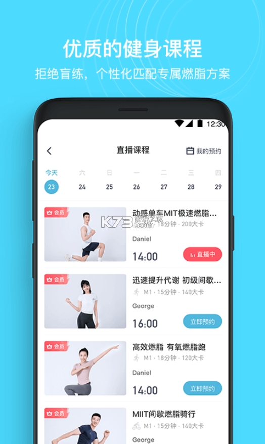 MERIT超燃脂 v4.2.0.0 app 截圖