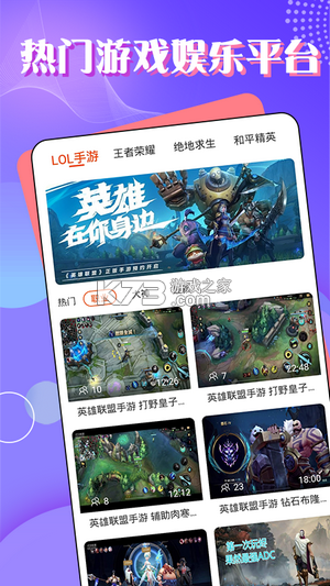 TT電競 v1.0.0 app 截圖