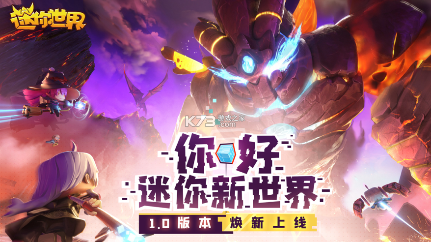 迷你世界 v1.41.8 新版本 截圖