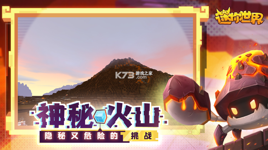 迷你世界 v1.41.8 新版本 截圖