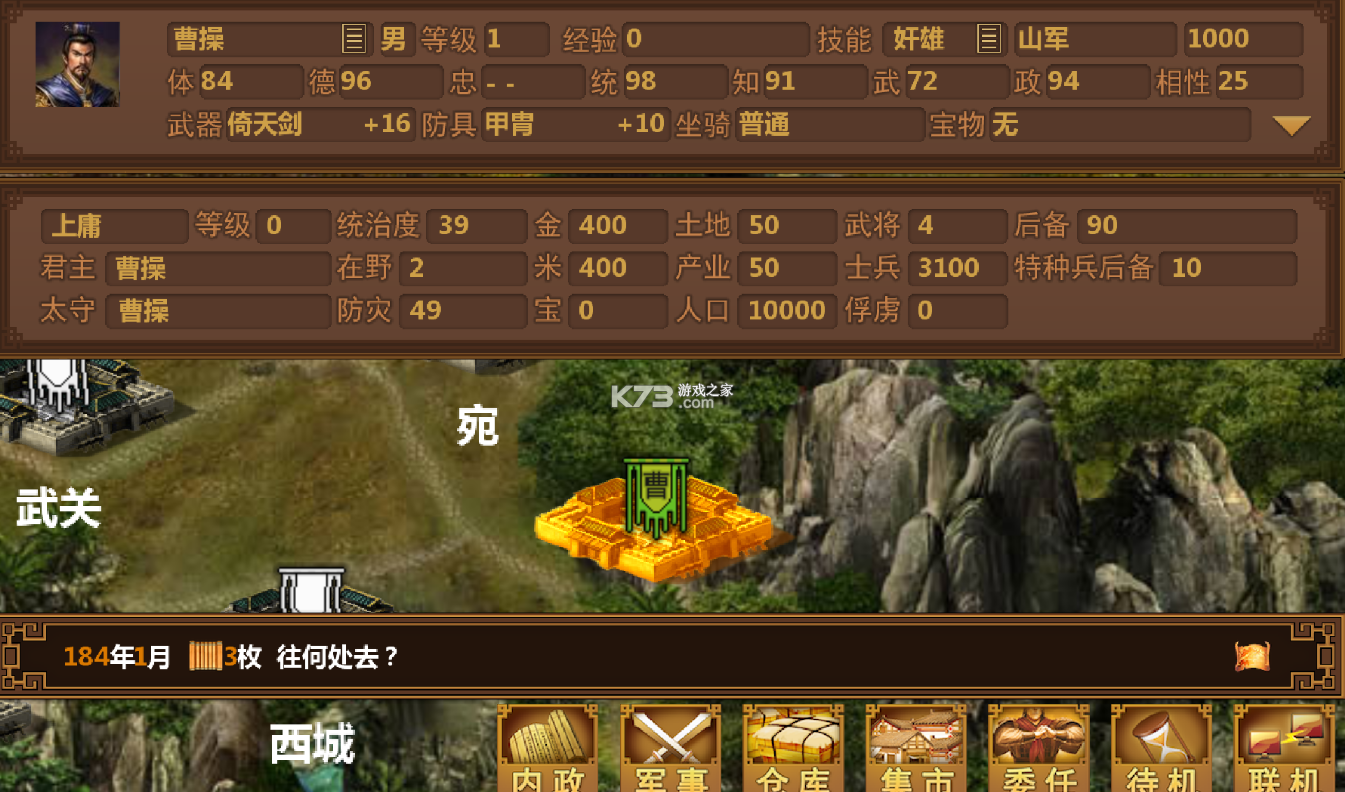 手中三國 v1.0.175 游戲 截圖