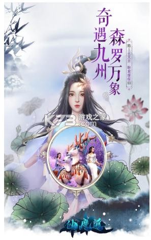 仙魔道天下無(wú)雙 v1.0.5 手游 截圖