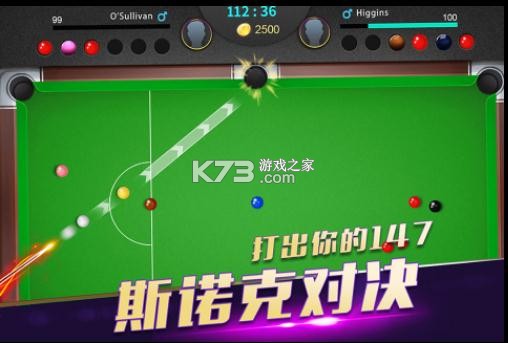 超級臺球大師 v3.1.9 游戲 截圖