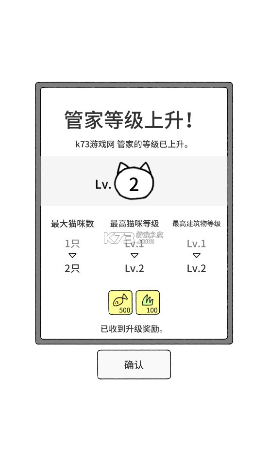 貓咪真的很可愛(ài) v1.6.3 破解版無(wú)限小魚(yú)干 截圖