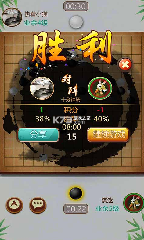 五子棋 v1.43 游戲 截圖