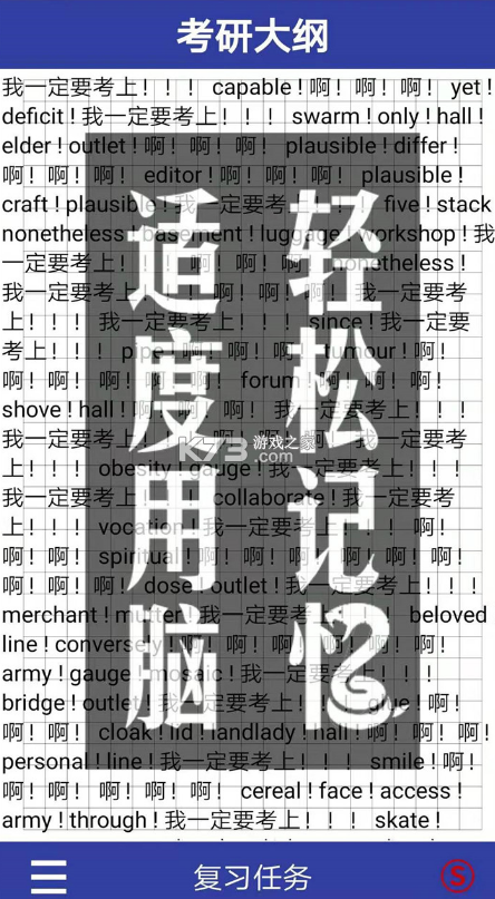 單詞蛇 v1.0 游戲 截圖