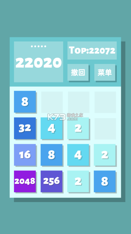 2048清 v1.0.5 安卓版 截圖