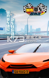 城市賽車模擬器 v1.5.5 游戲 截圖