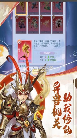 天劍奇緣 v1.0.5 安裝包 截圖