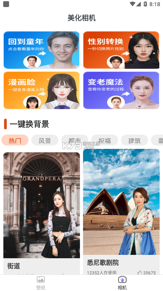 全全高清壁纸appv100