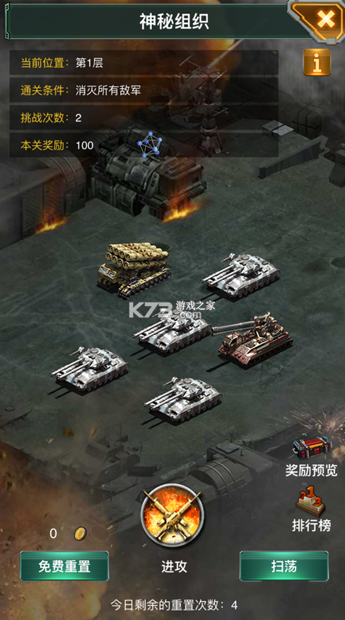 巨炮戰(zhàn)隊(duì) v1.7.0 安卓版 截圖