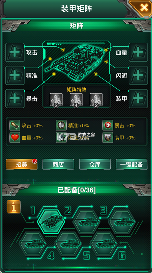 巨炮戰(zhàn)隊(duì) v1.7.0 安卓版 截圖