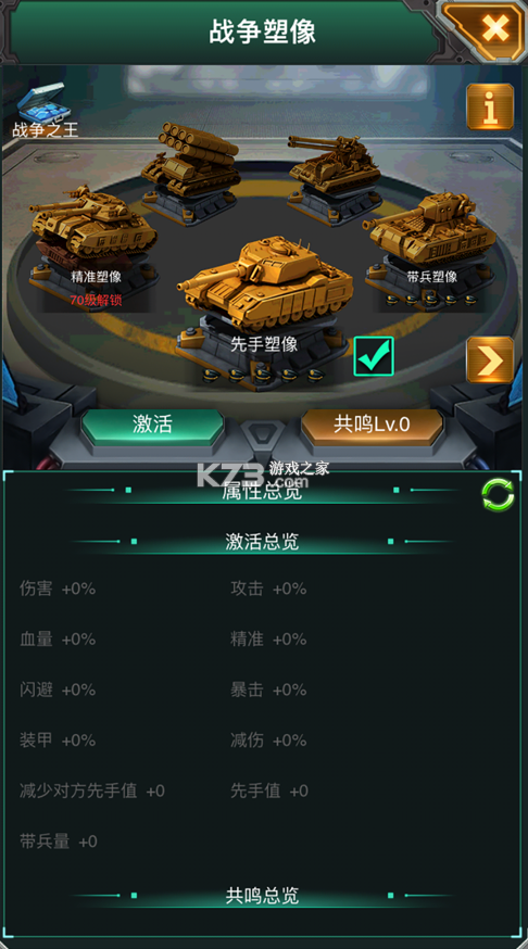 巨炮戰(zhàn)隊(duì) v1.7.0 安卓版 截圖