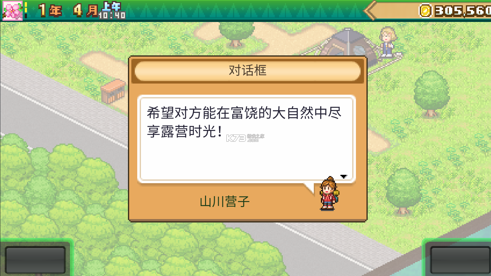 森丘露營地物語 v1.3.0 破解版 截圖