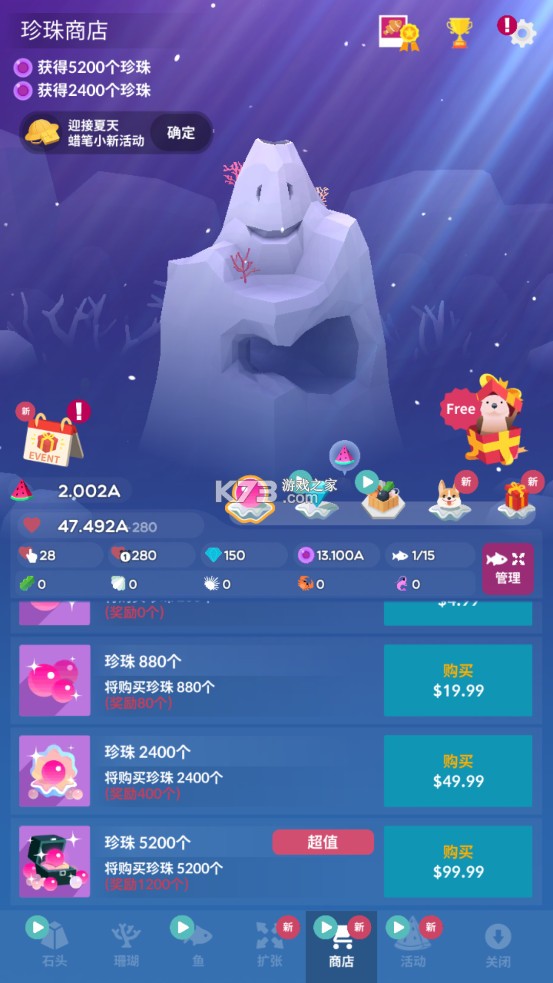 深海水族館abyssrium v1.76.0 破解版 截圖