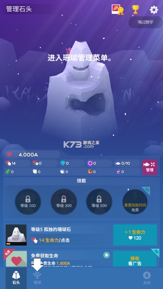 深海水族館abyssrium v1.76.0 破解版 截圖