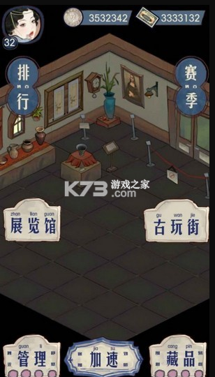 我的古董店 v1.0.203 游戲 截圖