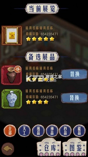 我的古董店 v1.0.203 游戲 截圖