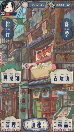 我的古董店 v1.0.203 游戲 截圖