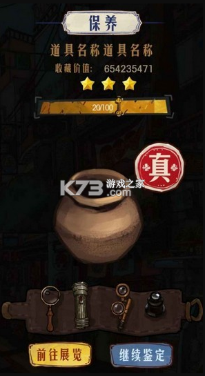 我的古董店 v1.0.203 游戲 截圖