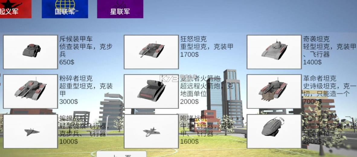 戰(zhàn)爭史詩2危機(jī) v1.0 游戲 截圖