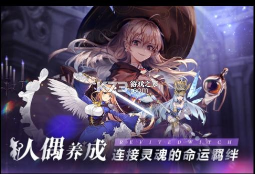 復蘇的魔女 v0.7.5 雷霆官方版 截圖