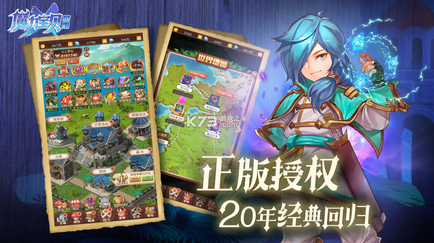 魔力寶貝覺醒 v1.0.1 最新版本 截圖