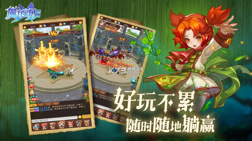 魔力寶貝覺醒 v1.0.1 最新版本 截圖