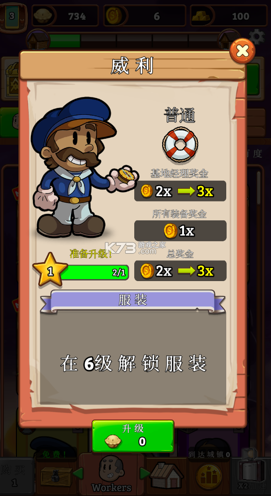 狂野西部小鎮(zhèn)idle frontier v1.080 破解版 截圖