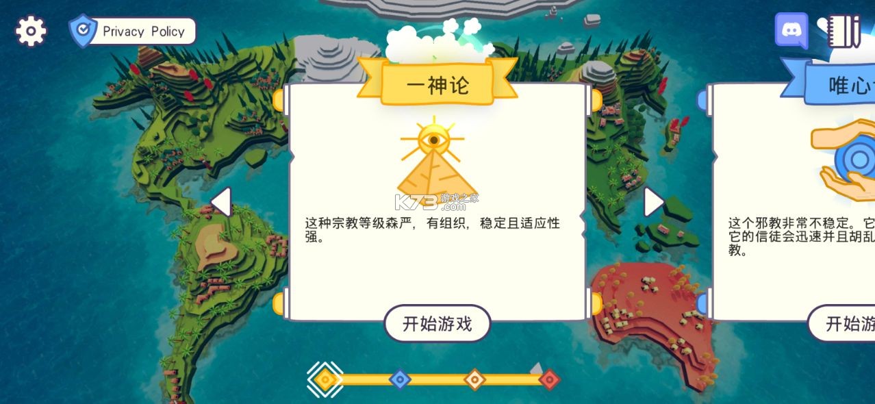 我是上帝模擬器 v1.3.5.25 中文破解版 截圖