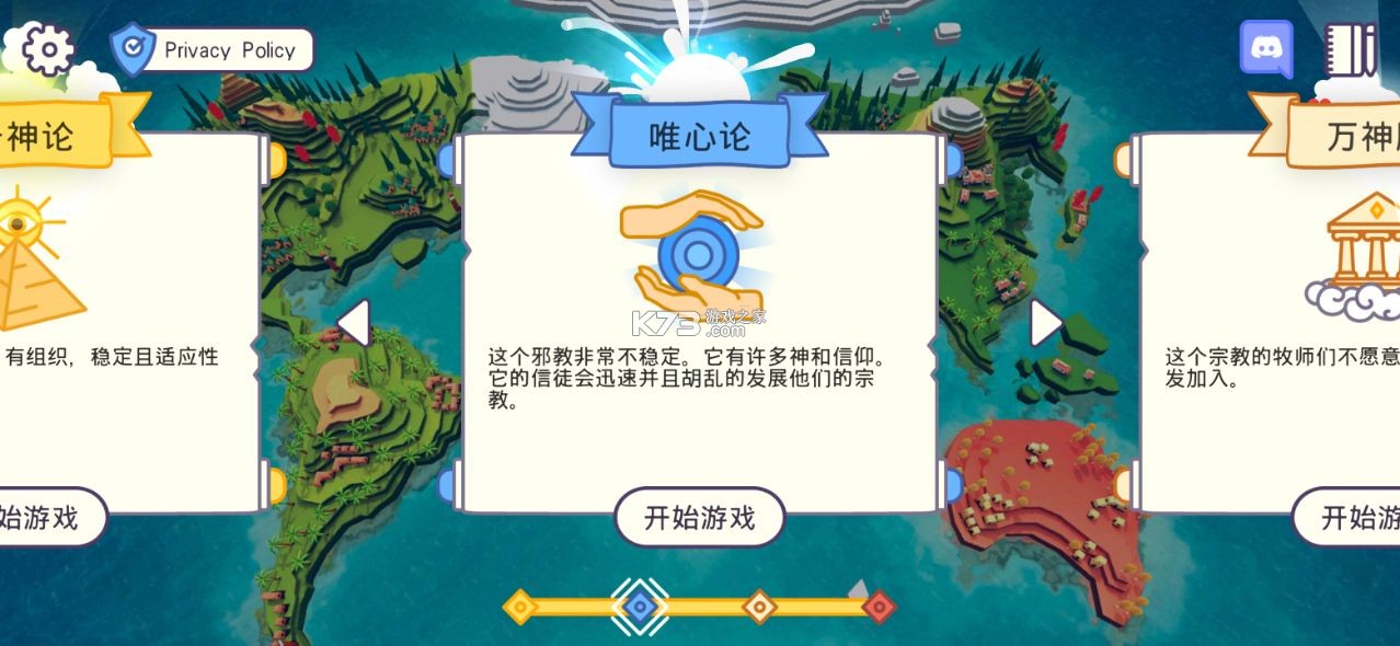 我是上帝模擬器 v1.3.5.25 中文破解版 截圖